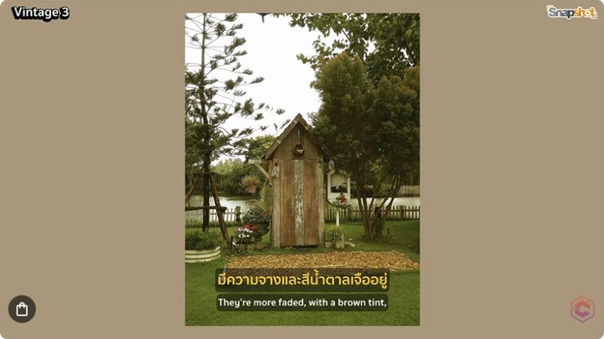 ตัวอย่างภาพอาคารไม้และต้นไม้ด้วยโทน Vintage 3 จากวิดีโอรีวิว Camp Snap 2