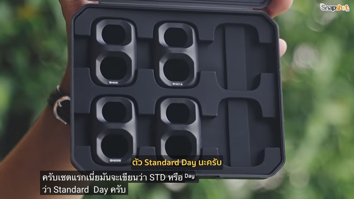ชุดฟิลเตอร์ Standard Day ที่ใช้ลดแสงเป็นค่าคงที่จากวิดีโอต้นฉบับ
